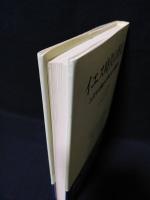 イエス時代の背景―ユダヤ文献から見たルカ福音書 イエス時代の背景―ユダヤ文献から見たルカ福音書 イエス時代の背景: