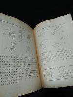 タバコの奇術