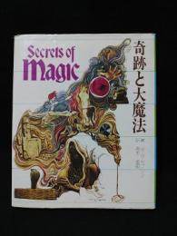 奇跡と大魔法　Secrets of magic