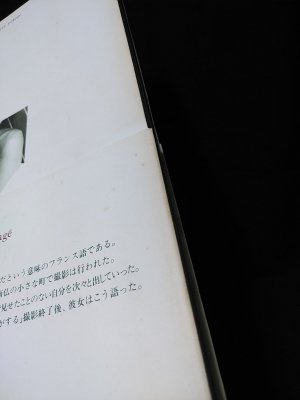 沢口靖子写真集 デガジェ / 古本、中古本、古書籍の通販は「日本