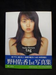 tag　野村佑香 写真集　※見返しサイン入り
