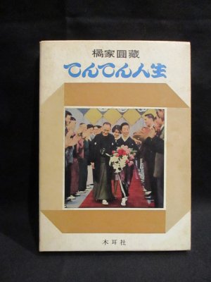 野望 全7巻揃 佐藤まさあき劇画選集 佐藤プロ(佐藤まさあき