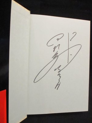 和製ドラゴン放浪記 ※見返しサイン入り(倉田保昭) / 古本、中古本、古 
