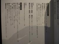 種村季弘の箱　怪人タネラムネラ　別冊幻想文学 13　