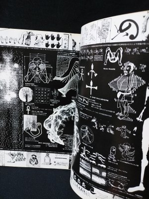 遊 objet magazine 1975年No.8 特集 叛文学非文学 (松岡正剛 遊 objet magazine 1975年No.8 特集 叛文学非文学 (松岡正剛