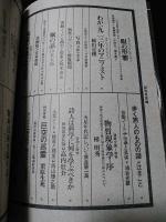 遊　1971年１号 objet magazine 遊 No.1 1971年 創刊号 | 編集人：松岡正剛