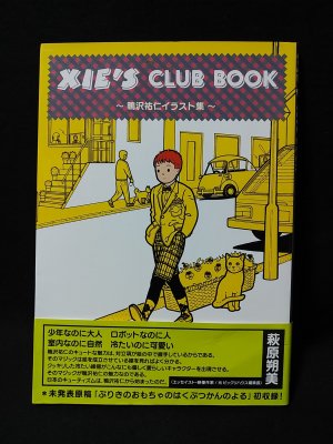 鴨沢祐仁先生 鴨沢祐仁 色紙 クシー XIE'S 少年 直筆イラスト色紙 レア