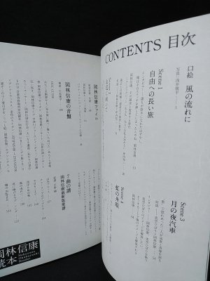 岡林信康読本 Cdジャーナル ムック 古書 コモド ブックス 古本 中古本 古書籍の通販は 日本の古本屋 日本の古本屋