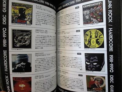 パンクロック/ハードコア ディスクガイド 1975-2003(行川和彦 監修