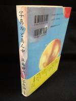 写真のど真ん中