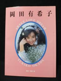 SWEET LOVE DREAM　岡田有希子写真集　　2002年発行ハードカバー