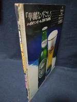 堀善郎スターNUDE写真集　スターランドDELUXE12　NUDE ENTERTAINMENT PART3　