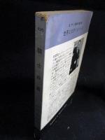 騎士の盃　HPB 536