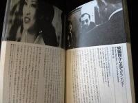 エピステーメー　特集 映画狂い　イマージュのアナルシーあるいは制度的知への挑発　1978年3+4月号　