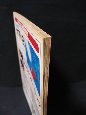 ゲッターロボG アニメージュスペシャルロマンアルバム32 / 古本、中古