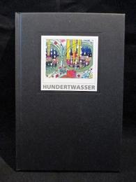 フンデルトワッサーの世界展　カタログ　伊勢丹美術館（新宿）ほか　1998　
