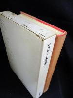 ヴァレリー全集 7　マラルメ論叢　1973年新装版第1刷
