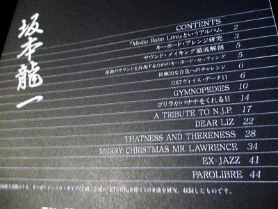 坂本龍一 Media Bahn Live キーボード・ソロ研究 ピアノ・ソロ・ベスト
