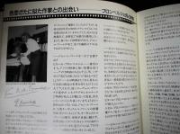 いまジャン・ルノワール　プログラム　のらくら兵　フレンチ・カンカンほか　1987年朝日新聞社　映画パンフレット