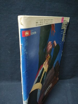 月刊タッチ 創刊第1号 1971年9月 | Flying Books