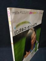 an・an アンアン　エルジャポンNo.169　昭和52年4月20日号　ミニ・バリエーション/流行の5色パターン集ほか　