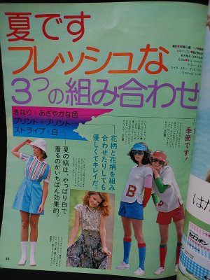 an・an アンアン エルジャポンNo.124 昭和50年6月5日号 