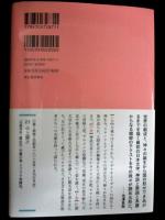 古事記　日本文学全集1　