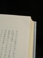 不協和音　管理社会における音楽