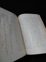 般若心経講話