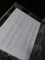 理趣経易解　全