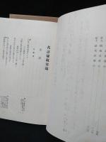 邦語秘蔵宝鑰