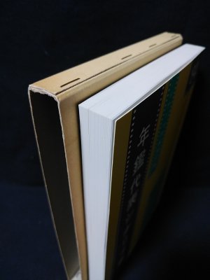 年鑑代表シナリオ集 84 序の舞 すかんぴんウォーク 海燕ジョーの奇跡 瀬戸内少年野球団 おはんほか シナリオ作家協会編 古書 コモド ブックス 古本 中古本 古書籍の通販は 日本の古本屋 日本の古本屋 年鑑代表シナリオ集 84 序の舞 すかんぴんウォーク 海燕ジョーの奇跡 瀬戸内少年野球団 おはんほか シナリオ作家協会編 古書 コモド ブックス 古本 中古本 古書籍の通販は 日本の古本屋 日本の古本屋