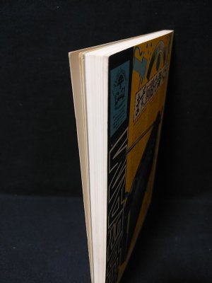 世界の放送局ガイド 初歩のラジオ別冊(北村俊一) / 古本、中古本