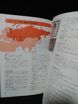 世界の放送局ガイド 初歩のラジオ別冊 for BROADCASTING