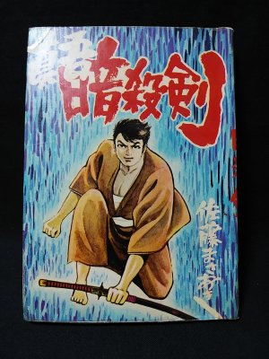 ガメラ 大怪獣決戦超図鑑 怪獣図鑑の決定版 宇宙船別冊ウルトラ