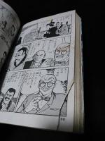 真吾暗殺剣　日本無頼帖シリーズ7　