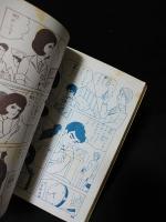 若い仲間たち　リエを許して　