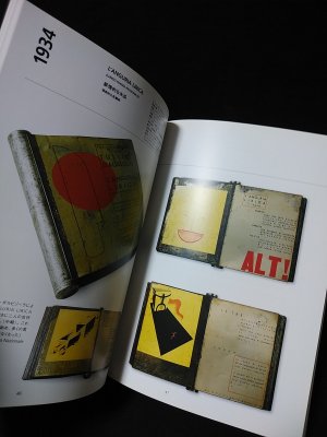 ブルーノ・ムナーリの本たち MUNARI I LIBRI 1929-1999