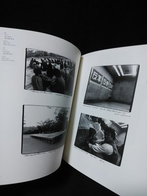 安斎重男による日本の70年代美術 カタログ 国立国際美術館 / 古本