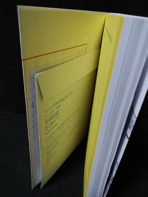 声ノマ 全身詩人、吉増剛造展 The voice between : The Art and Poetry