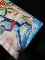 鉄人28号　少年12月号ふろく昭和38年　