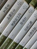 ちくま日本文学全集　文庫版　40冊揃セット ちくま日本文学 全40巻揃 ちくま文庫 | 筑摩書房 | ¥24,800 - 日本の