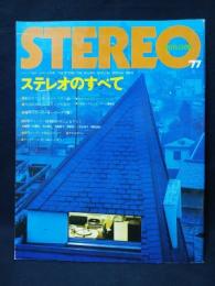ステレオのすべて’77　レコード芸術・ステレオ別冊　1977年