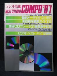 BEST STEREO COMPO'87　ラジオ技術1986年7月号臨時増刊　