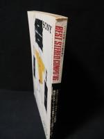 BEST STEREO COMPO'86　ラジオ技術1985年7月号臨時増刊　