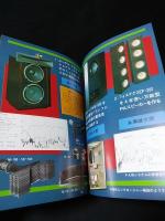 無線と実験別冊　’76ステレオ・テクニック