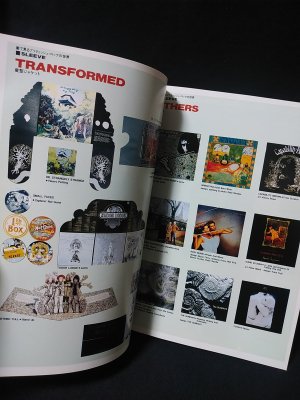 ブリティッシュ・ロック集成 マーキー別冊 / 古書 コモド