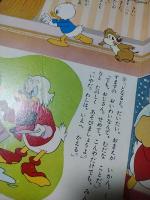 ドナルドのクリスマス　講談社のディズニー絵本コミック版C17