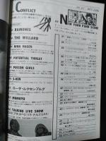 DOLL　ドール　1985年6月号　表紙　CONFLICT　コンフリクト