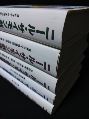 ニール・サイモン戯曲集 全巻セット ニール・サイモン戯曲集 1巻～5巻まで揃（以下続刊） (酒井洋子・鈴木